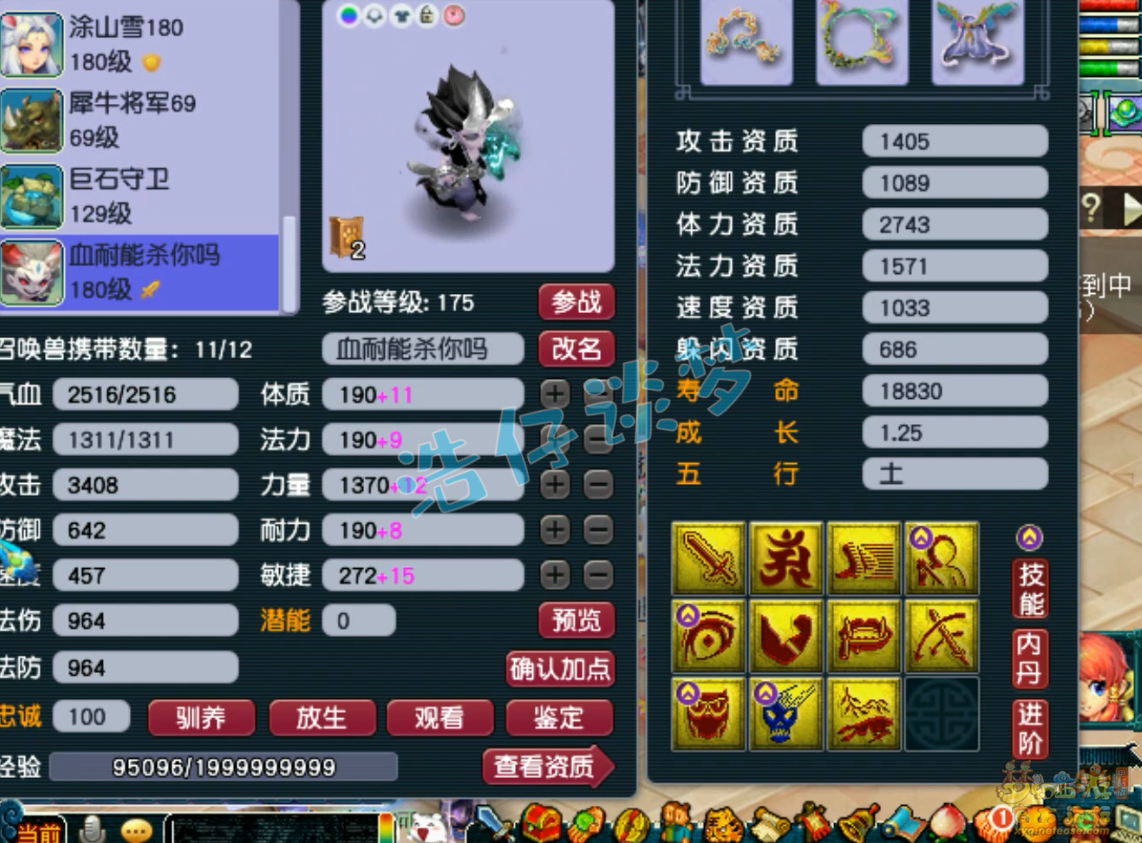 梦幻西游不磨神木林175级装备展示图