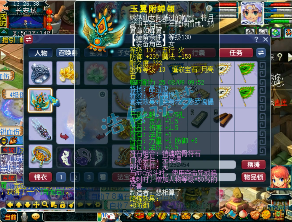 梦幻西游无底洞不磨175级装备展示图