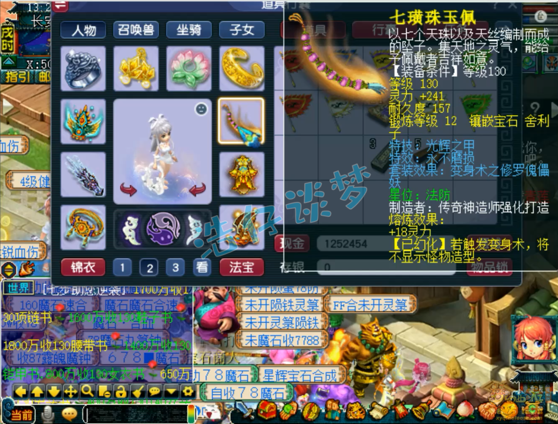 梦幻西游无底洞不磨175级装备展示图