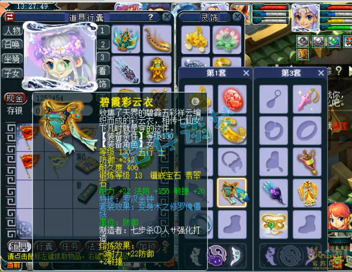 梦幻西游无底洞不磨175级装备展示图