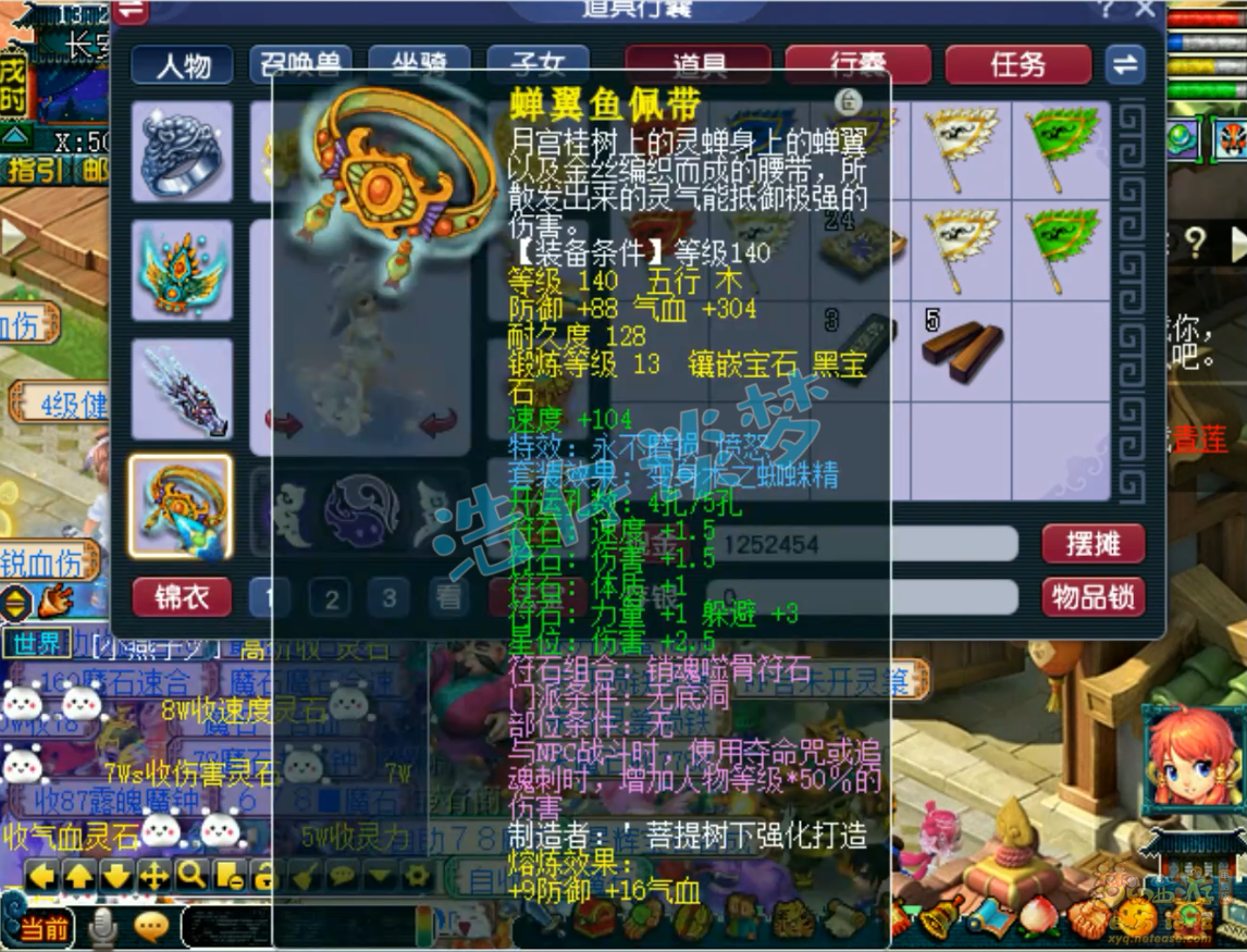 梦幻西游无底洞不磨175级装备展示图