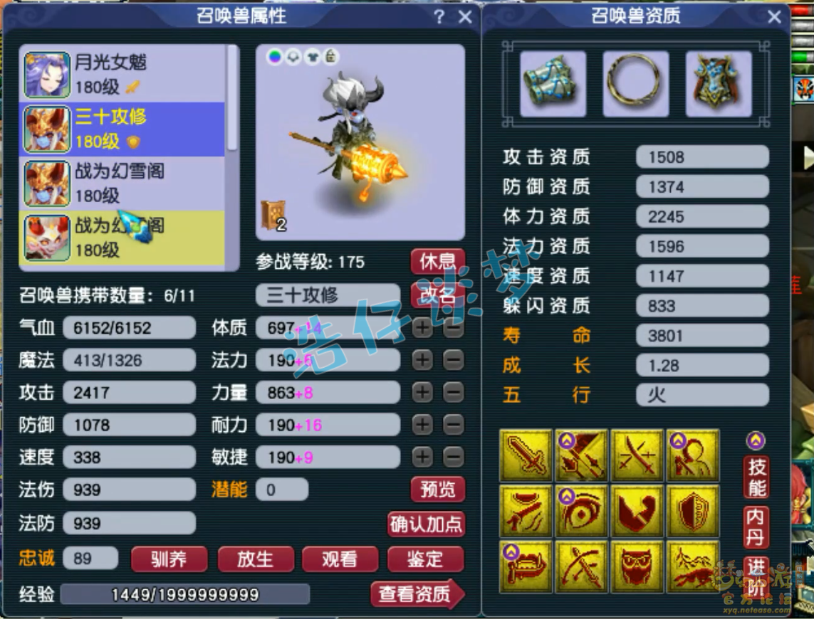 梦幻西游无底洞不磨175级装备展示图