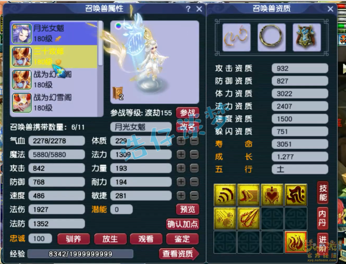 梦幻西游无底洞不磨175级装备展示图