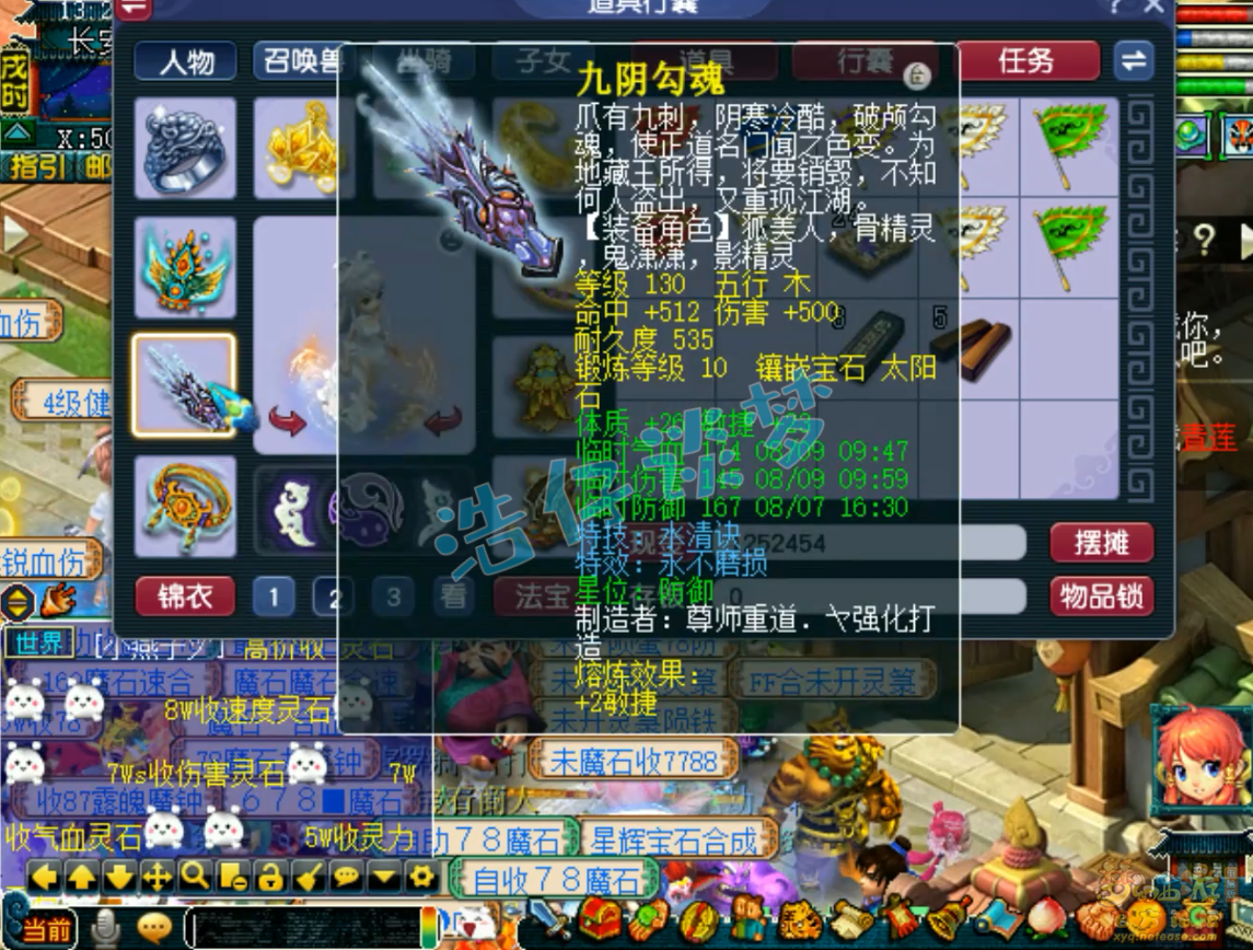 梦幻西游无底洞不磨175级装备展示图