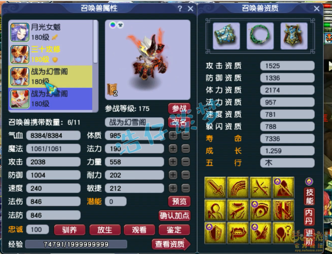 梦幻西游无底洞不磨175级装备展示图