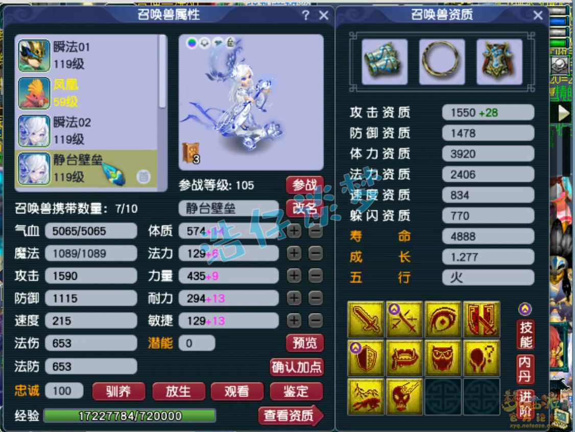 梦幻西游奶神木林109装备展示图