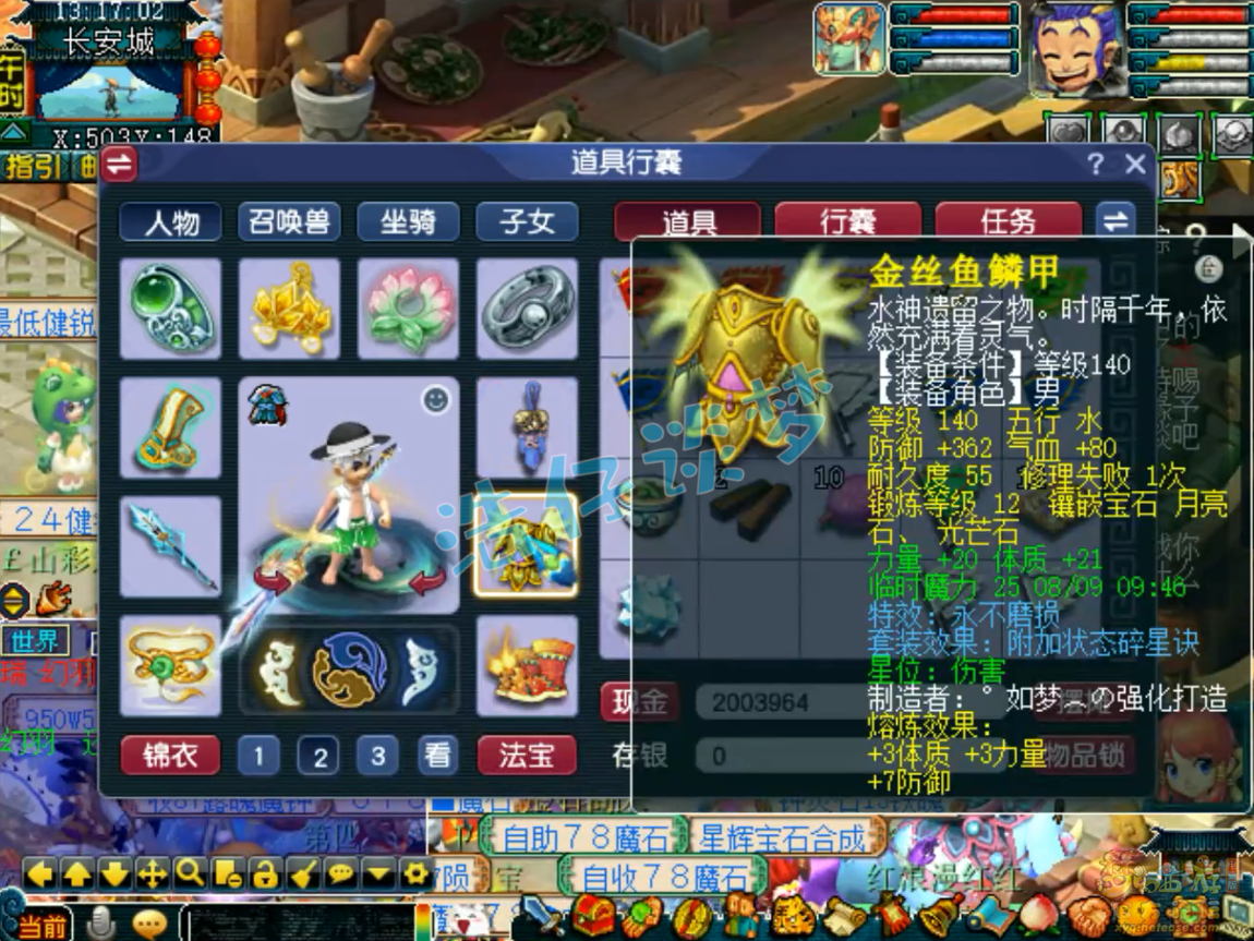 梦幻西游任务凌波城装备175级展示图