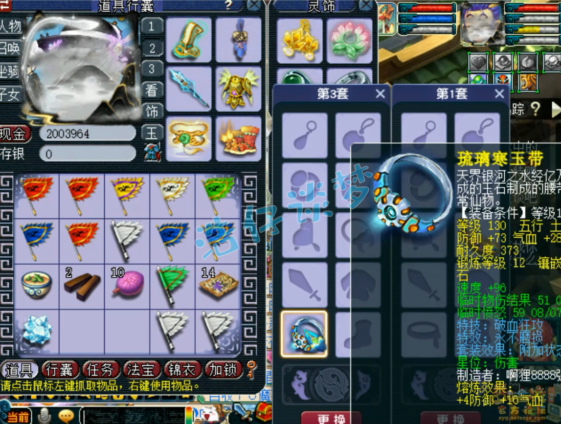 梦幻西游任务凌波城装备175级展示图