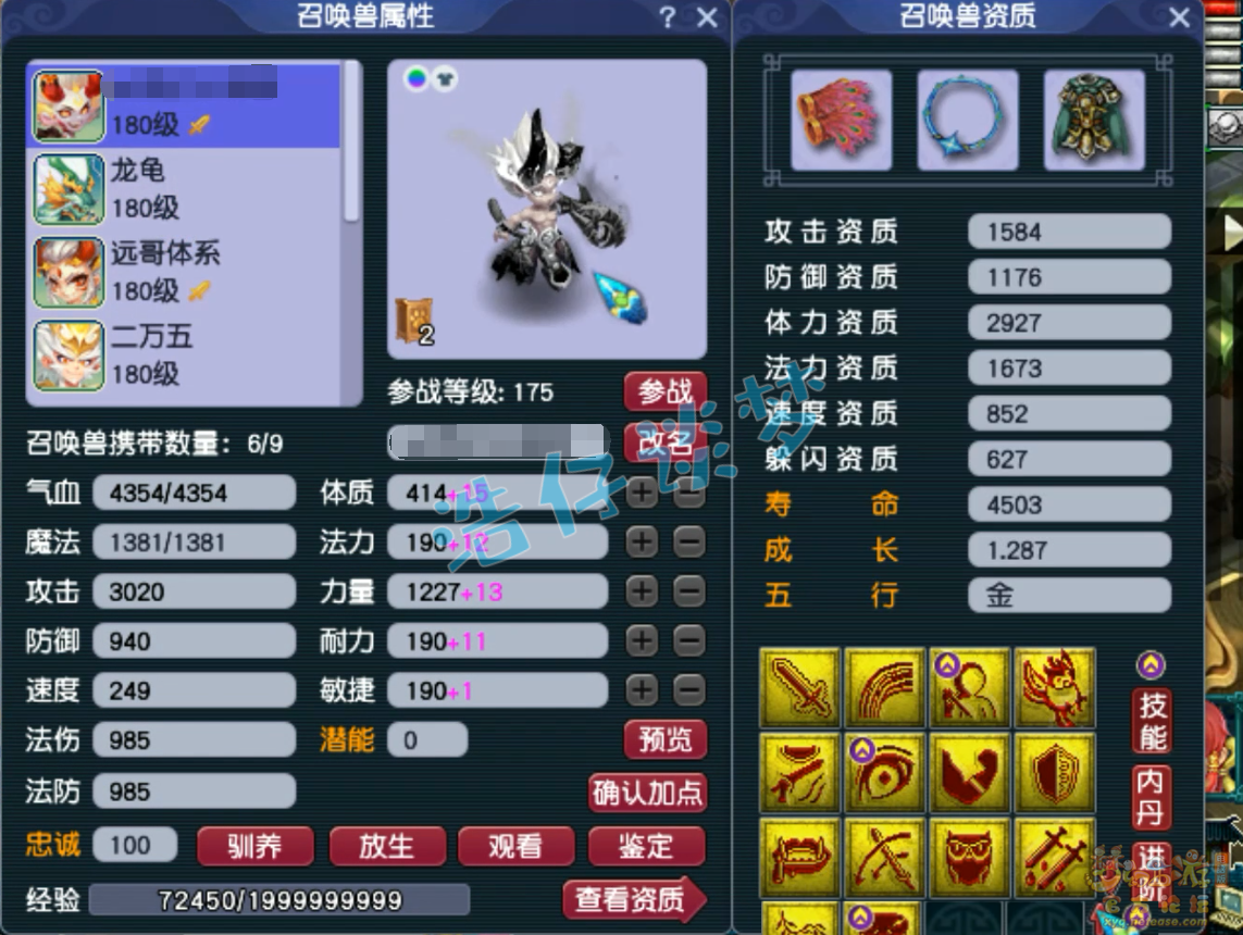 梦幻西游任务凌波城装备175级展示图