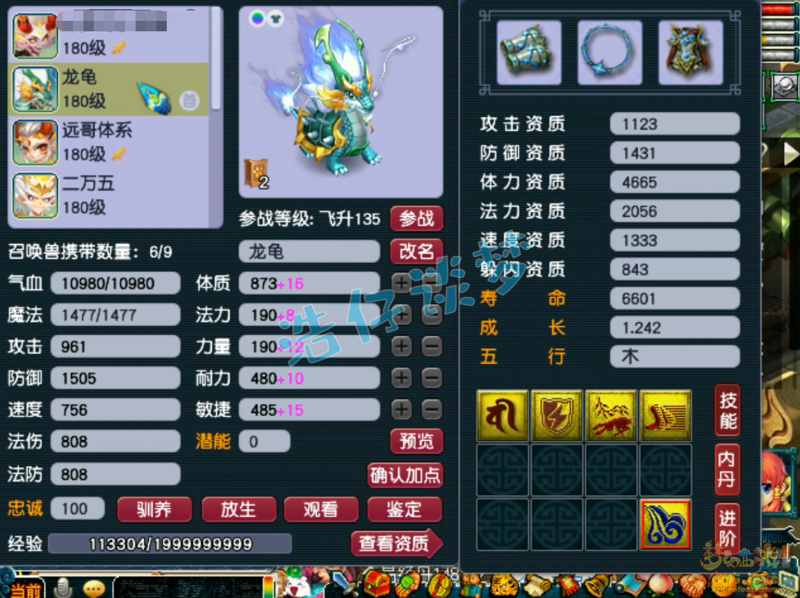 梦幻西游任务凌波城装备175级展示图