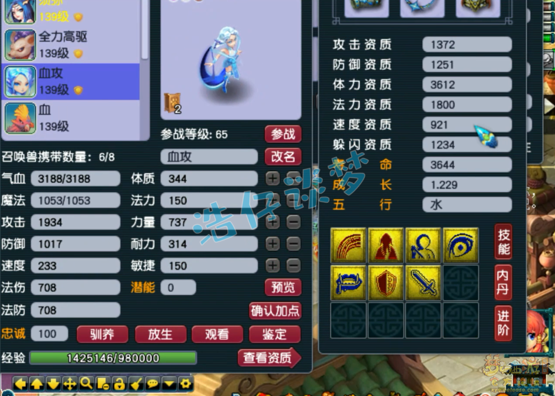 梦幻西游竞速女儿村129级装备展示图