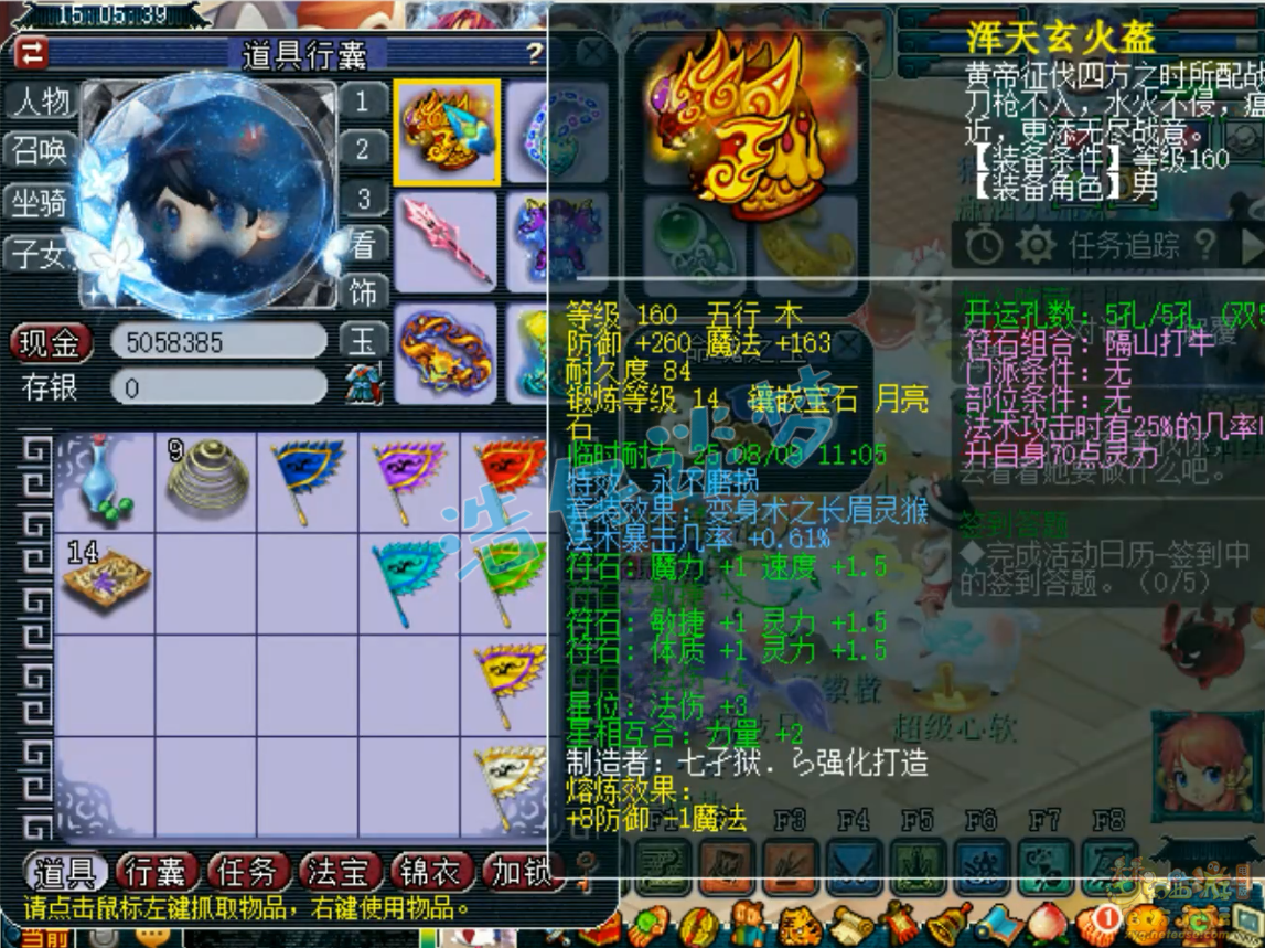 梦幻西游竞速龙宫装备展示图175级