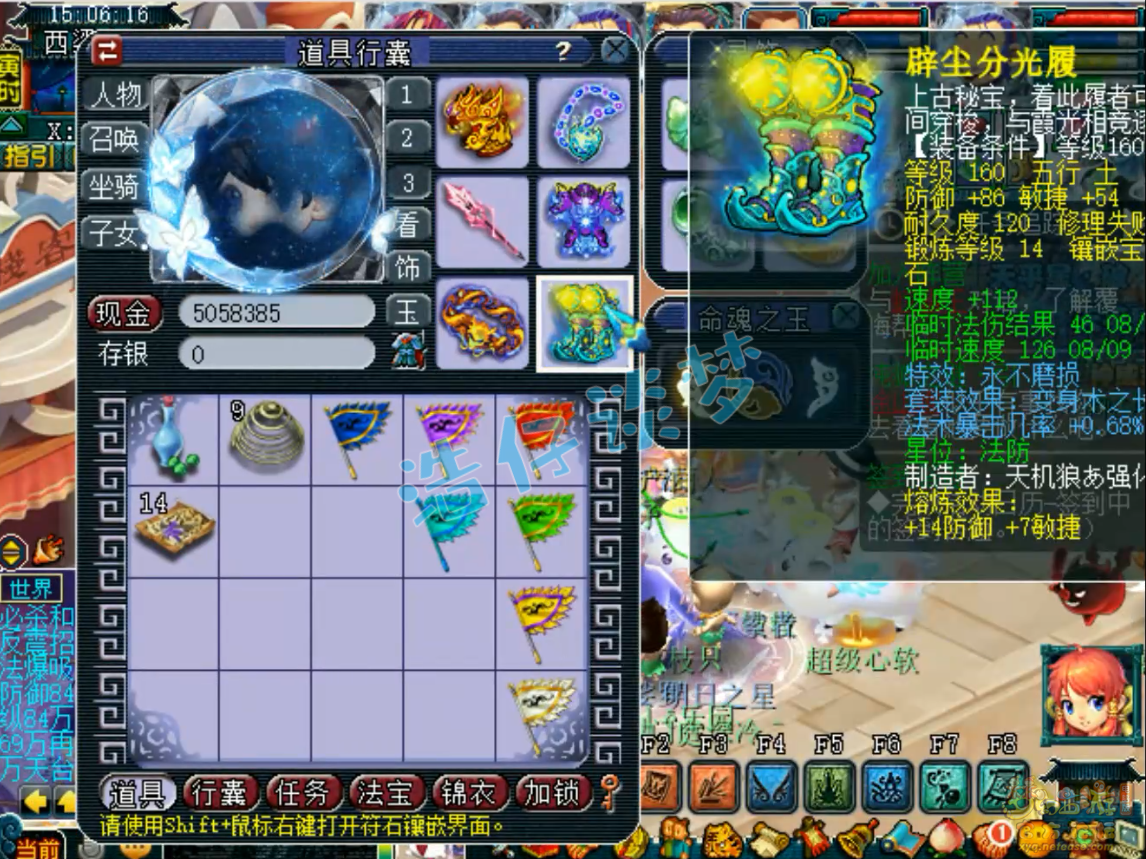 梦幻西游竞速龙宫装备展示图175级