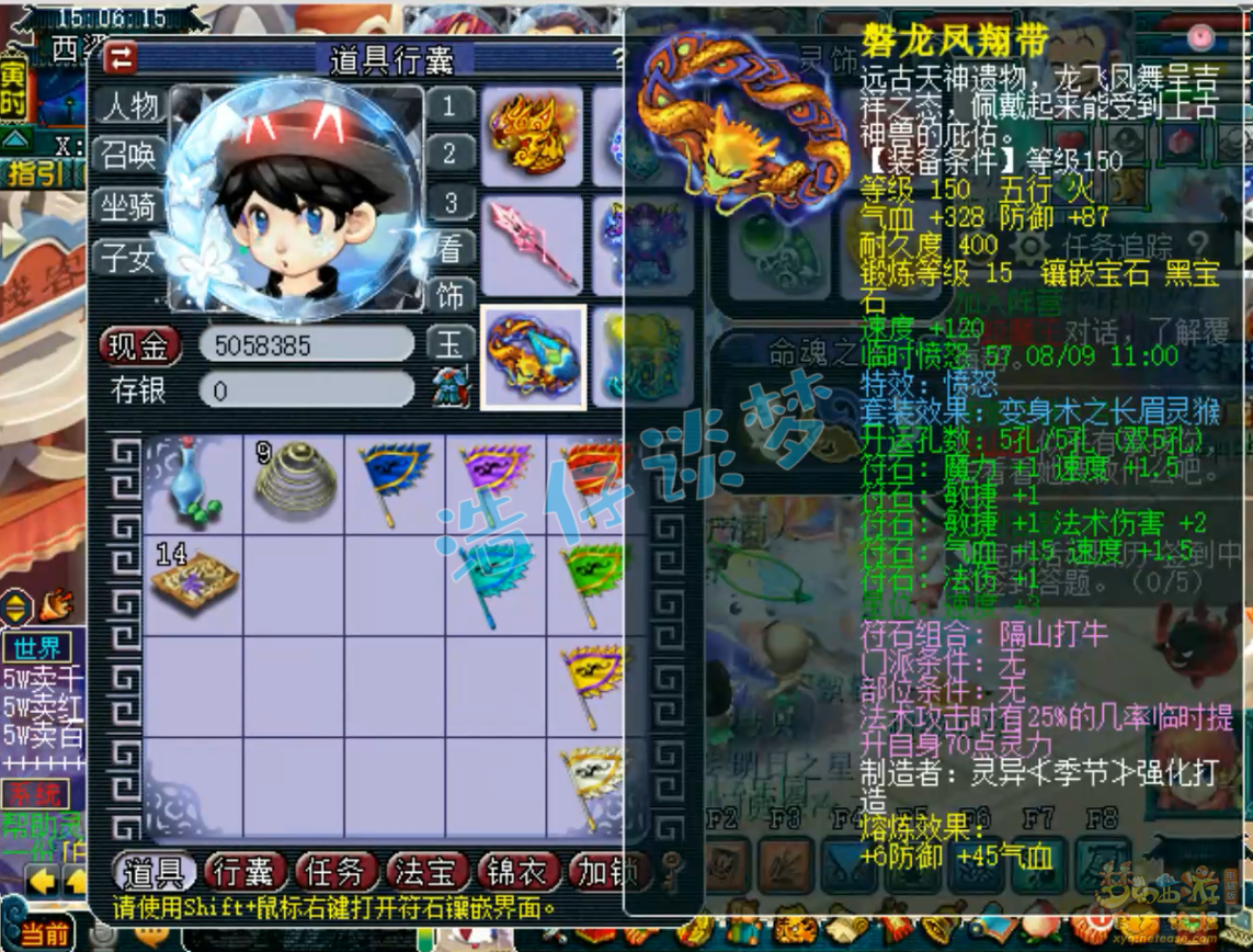 梦幻西游竞速龙宫装备展示图175级