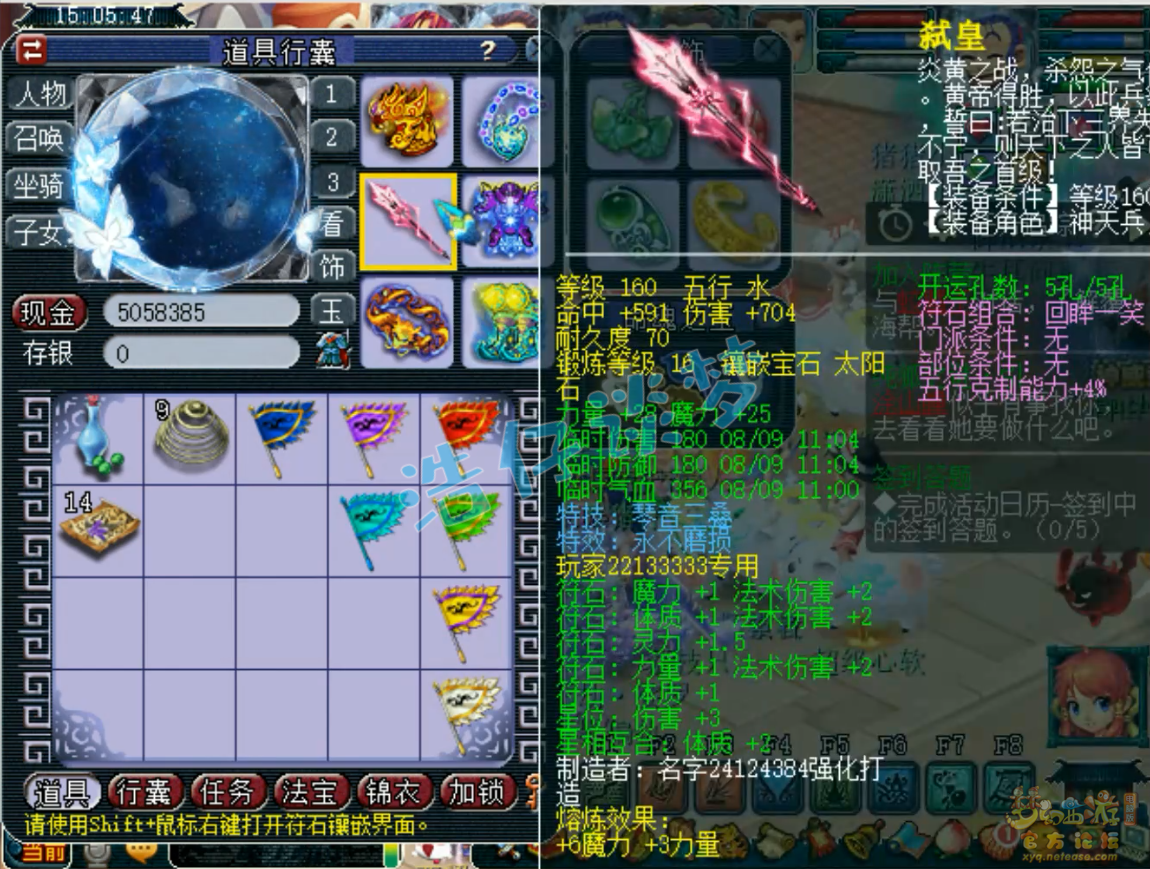 梦幻西游竞速龙宫装备展示图175级