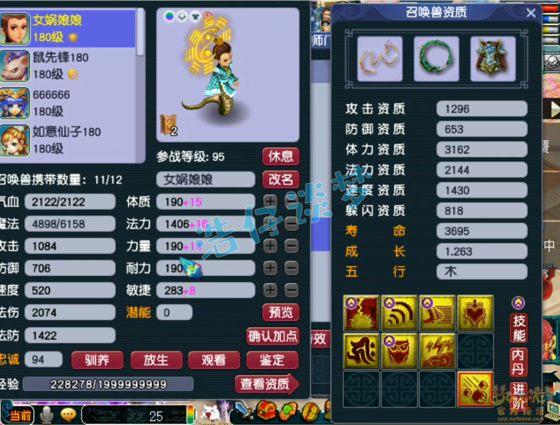 梦幻西游竞速龙宫装备展示图175级