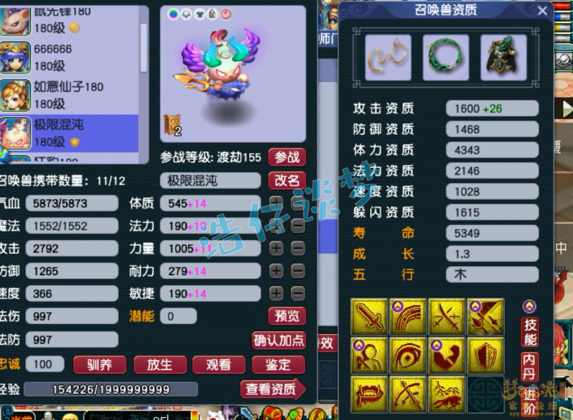 梦幻西游竞速龙宫装备展示图175级