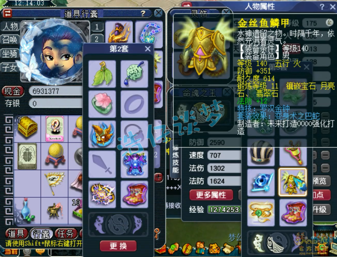 梦幻西游化生寺帮战装备175级展示图