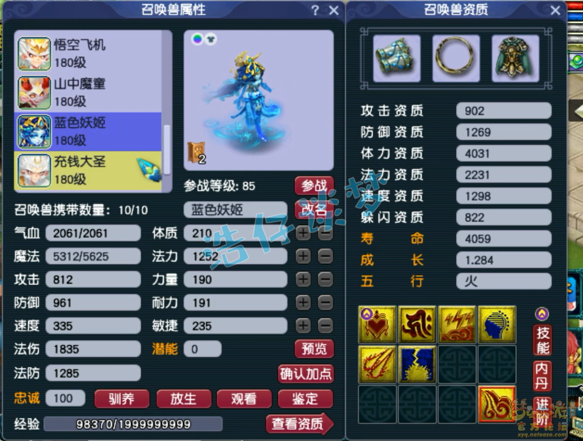 梦幻西游化生寺帮战装备175级展示图