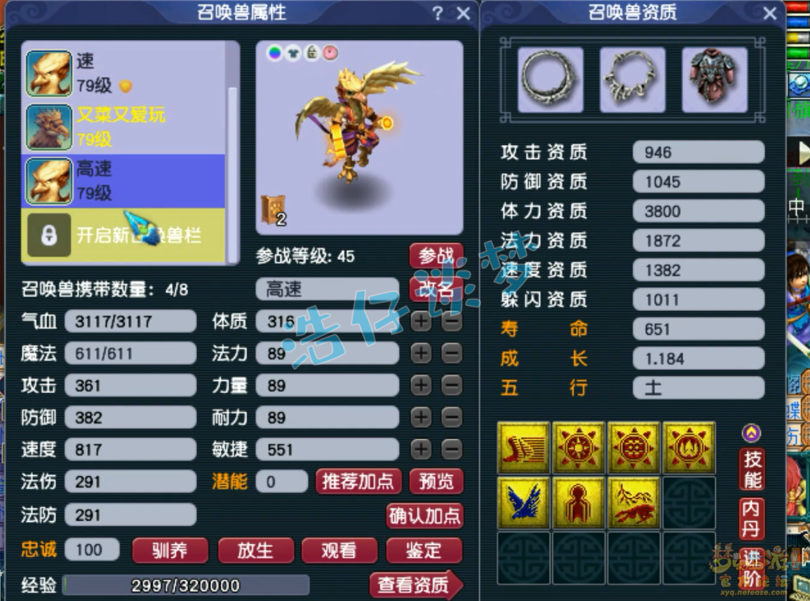 梦幻西游69级九黎城任务装备展示图