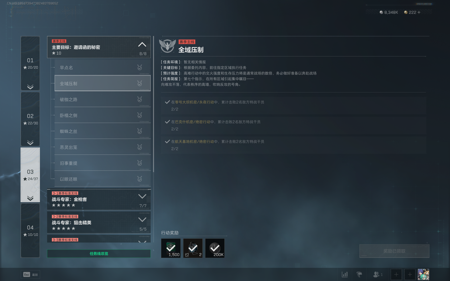 三角洲行动s6全域压制任务攻略