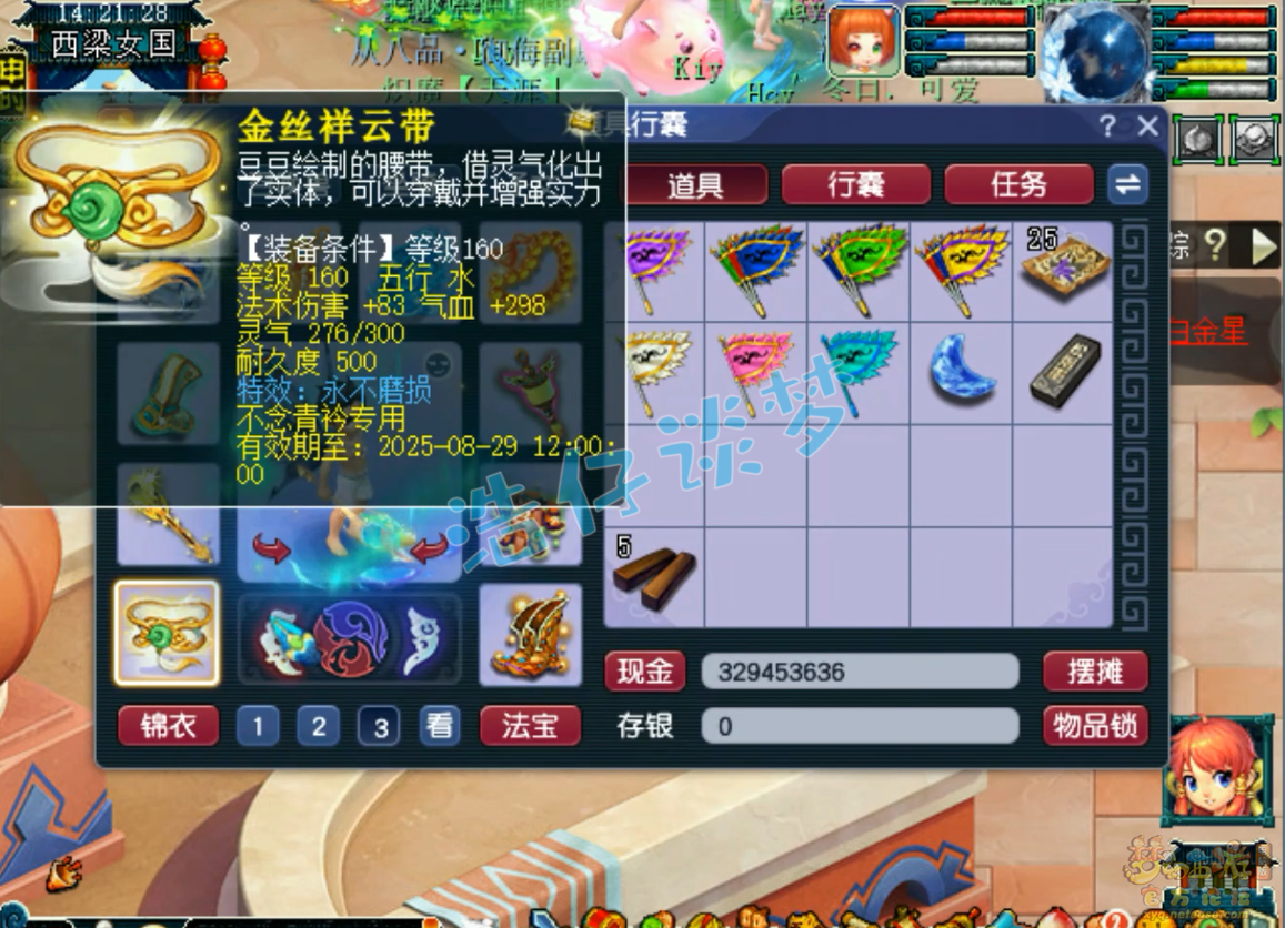 梦幻西游魔花果山装备展示图175级