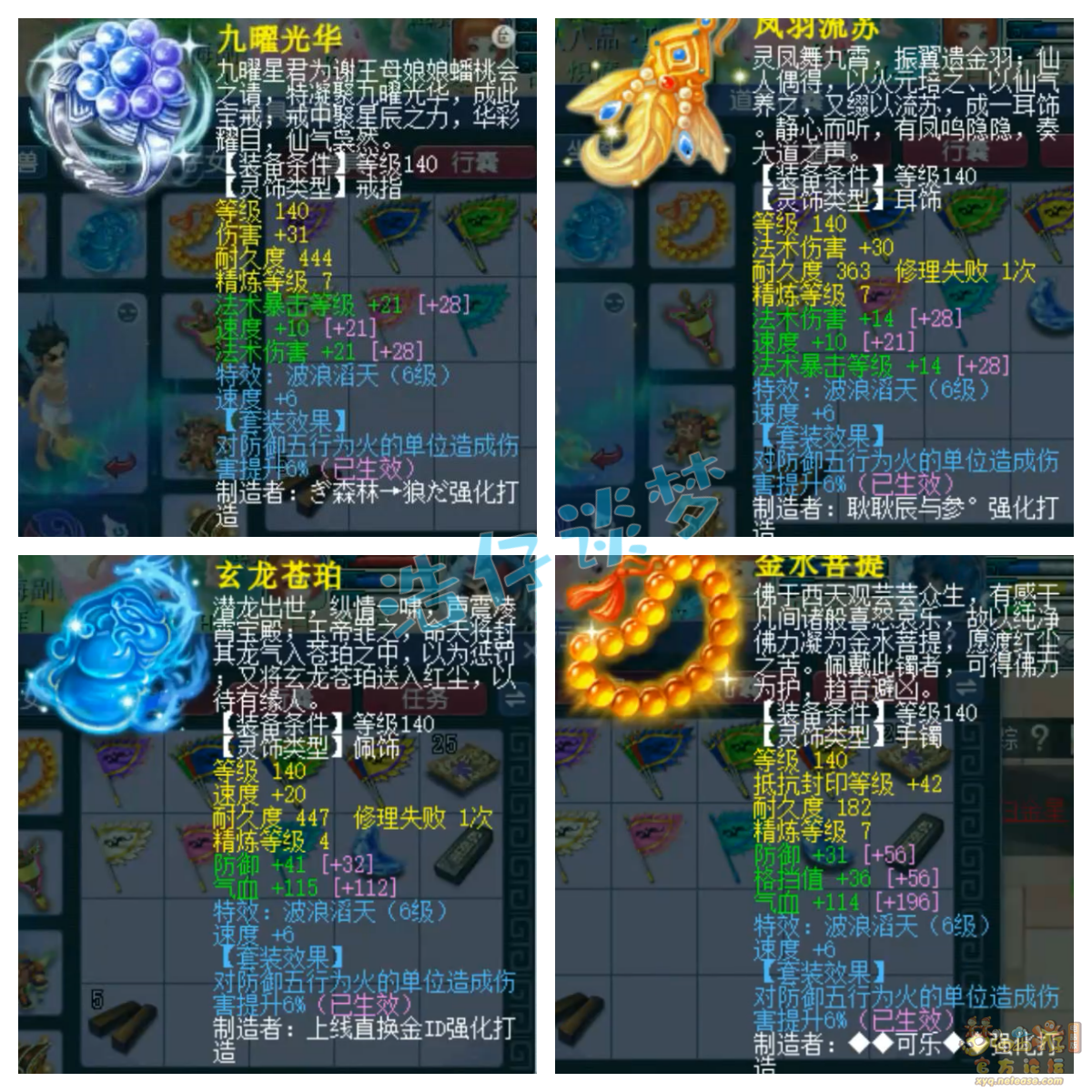 梦幻西游魔花果山装备展示图175级