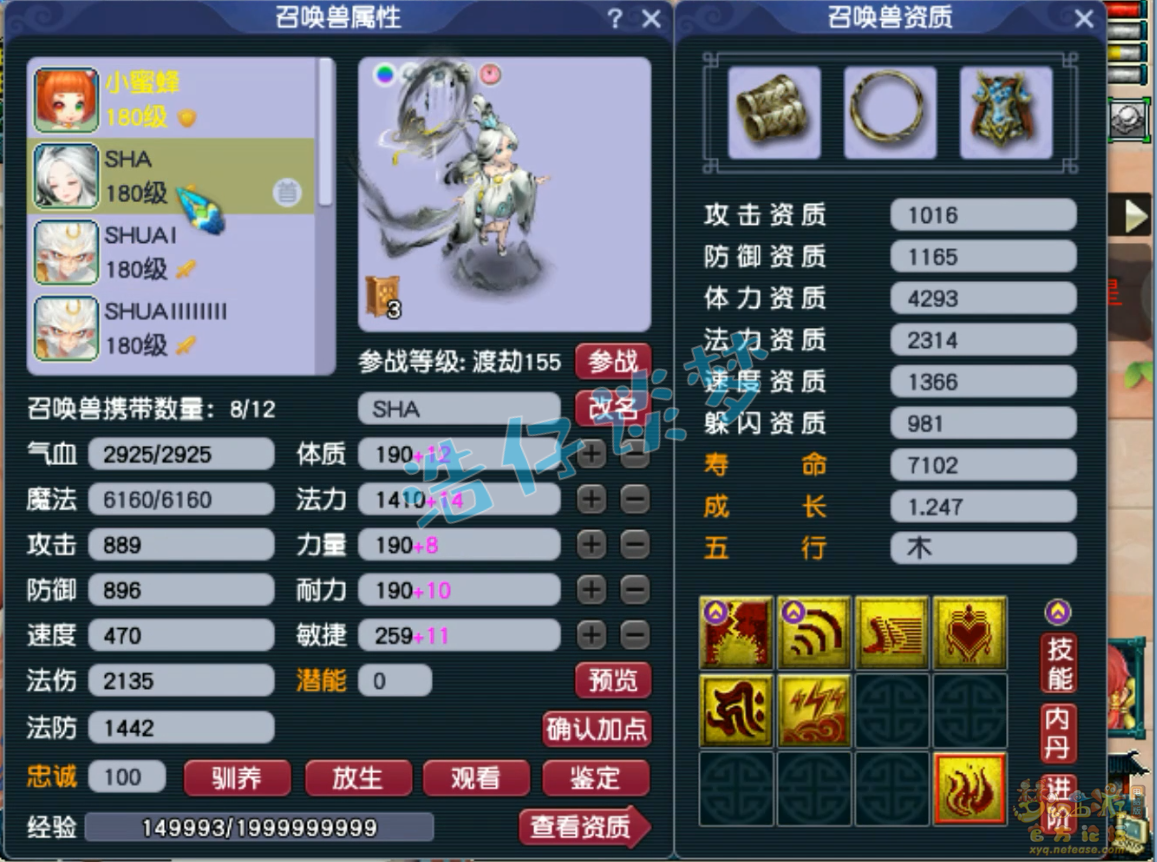 梦幻西游魔花果山装备展示图175级