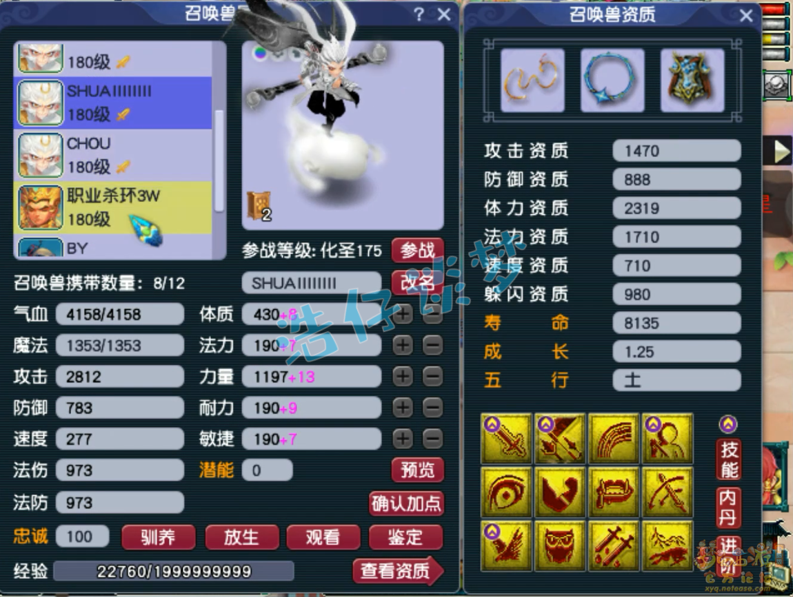 梦幻西游魔花果山装备展示图175级