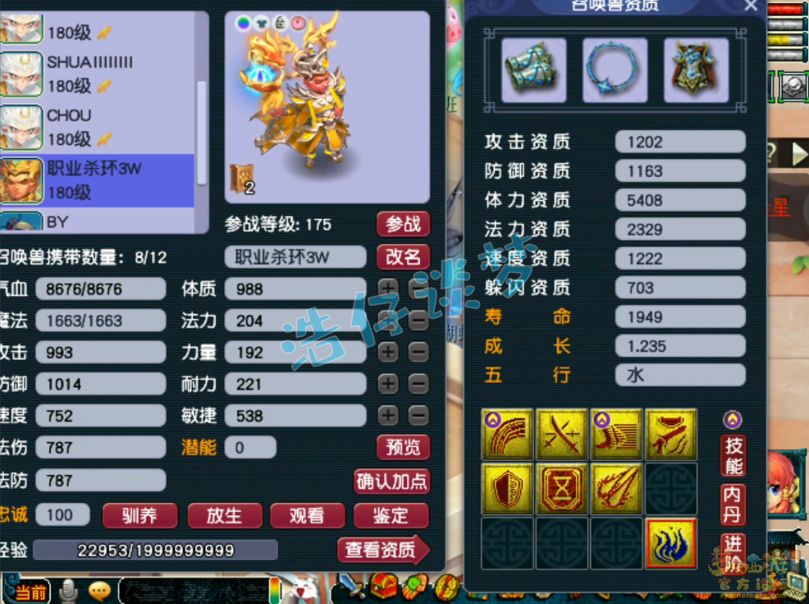 梦幻西游魔花果山装备展示图175级