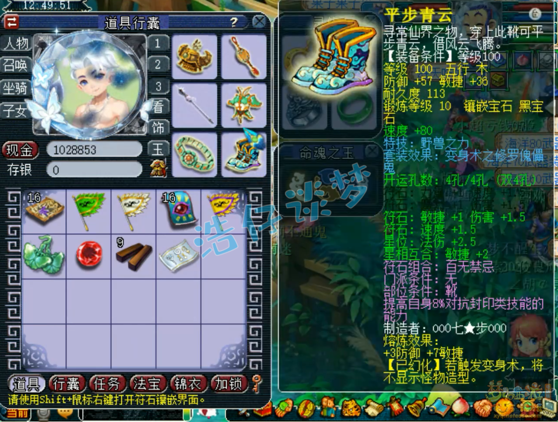 梦幻西游109凌波城百套装备展示图