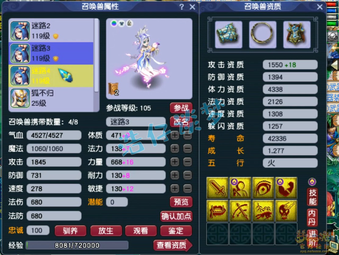 梦幻西游109凌波城百套装备展示图