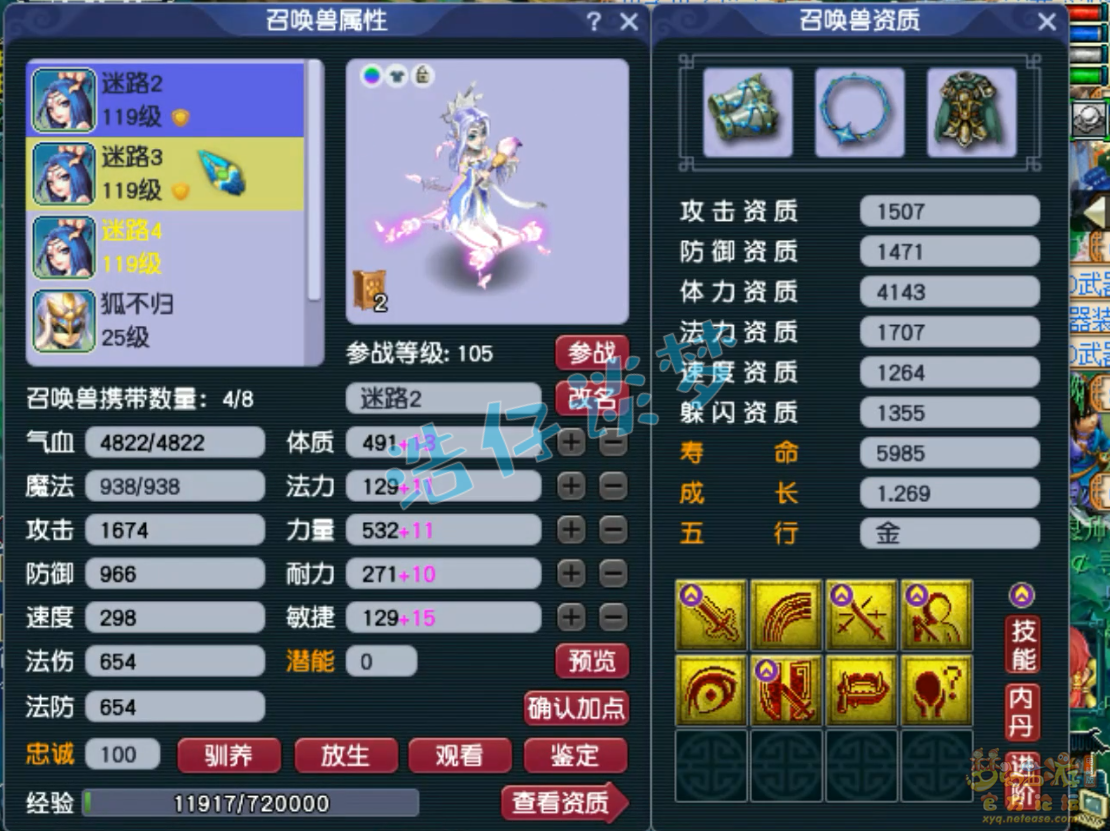 梦幻西游109凌波城百套装备展示图