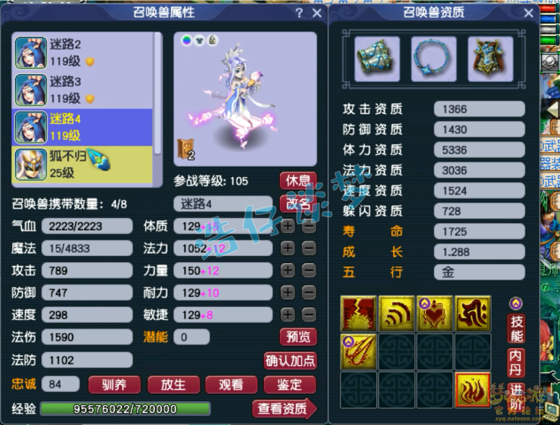 梦幻西游109凌波城百套装备展示图