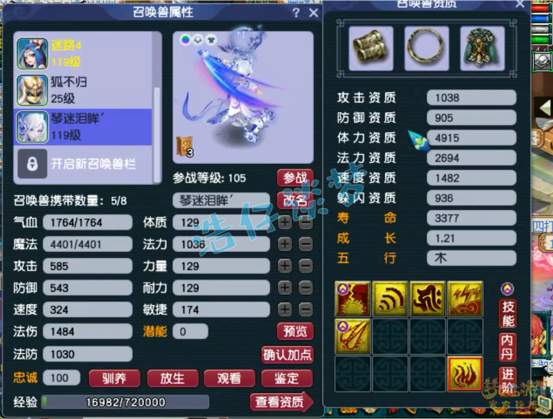 梦幻西游109凌波城百套装备展示图