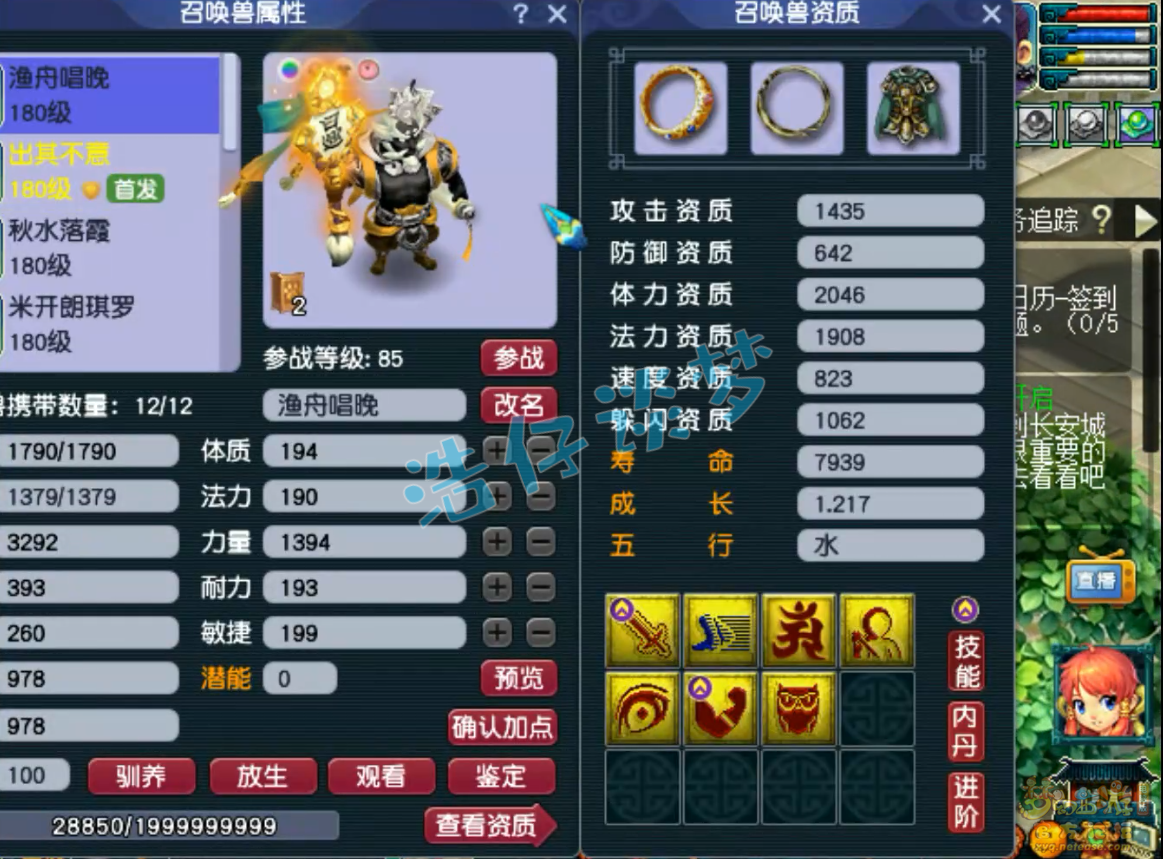 梦幻西游175级魔方寸山装备展示图