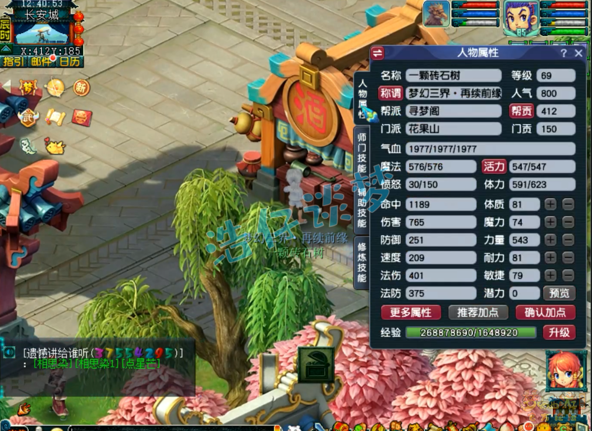 梦幻西游花果山任务69级装备展示图