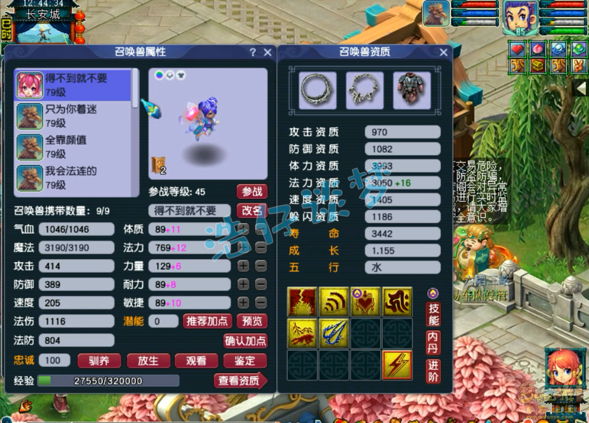 梦幻西游花果山任务69级装备展示图