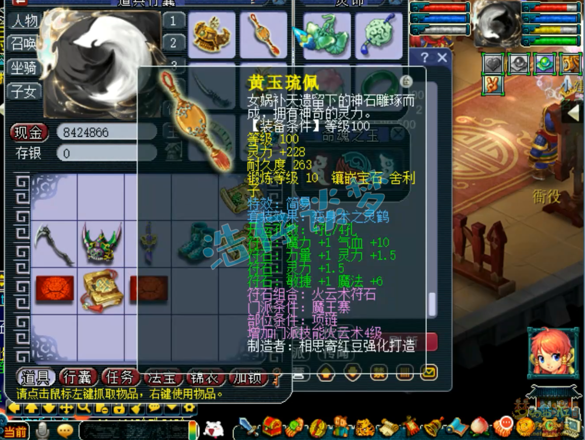 梦幻西游魔王寨109级百套装备展示图