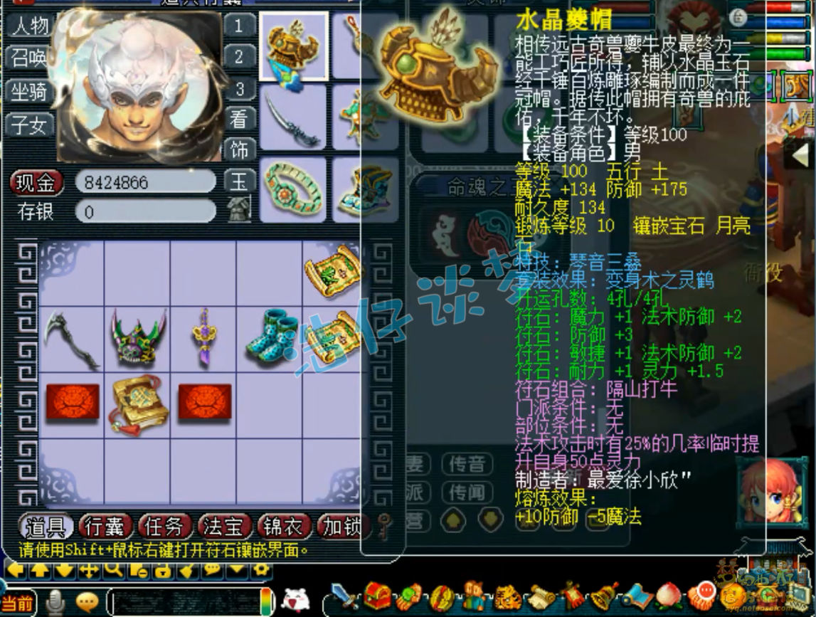 梦幻西游魔王寨109级百套装备展示图