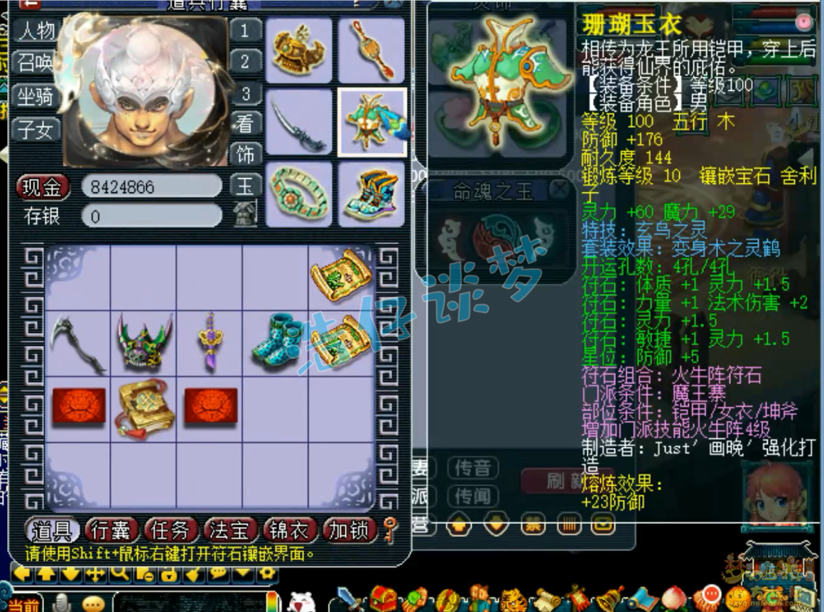 梦幻西游魔王寨109级百套装备展示图