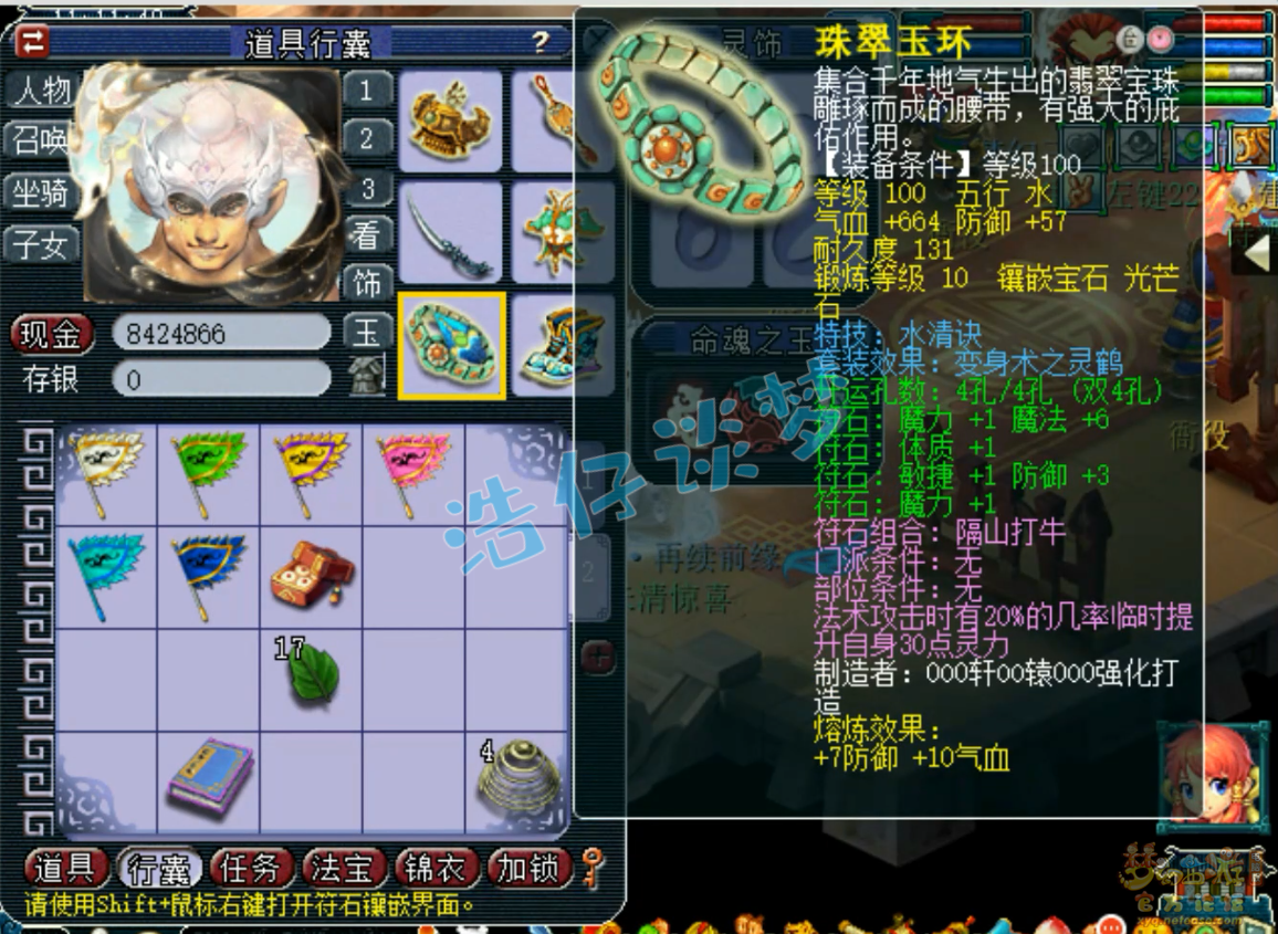 梦幻西游魔王寨109级百套装备展示图