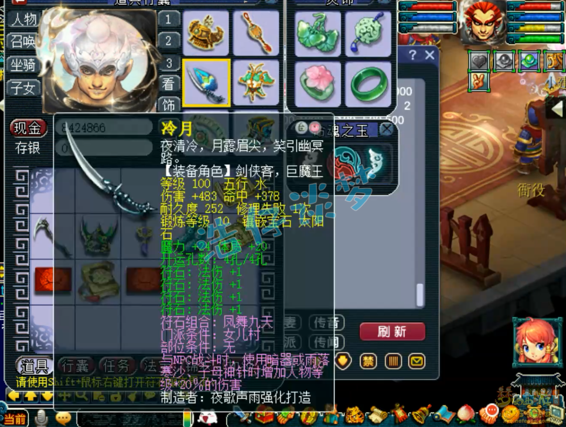 梦幻西游魔王寨109级百套装备展示图