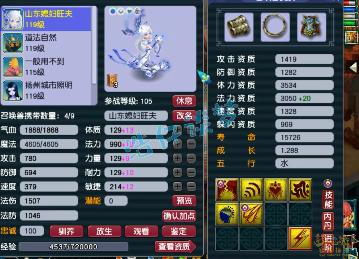 梦幻西游魔王寨109级百套装备展示图