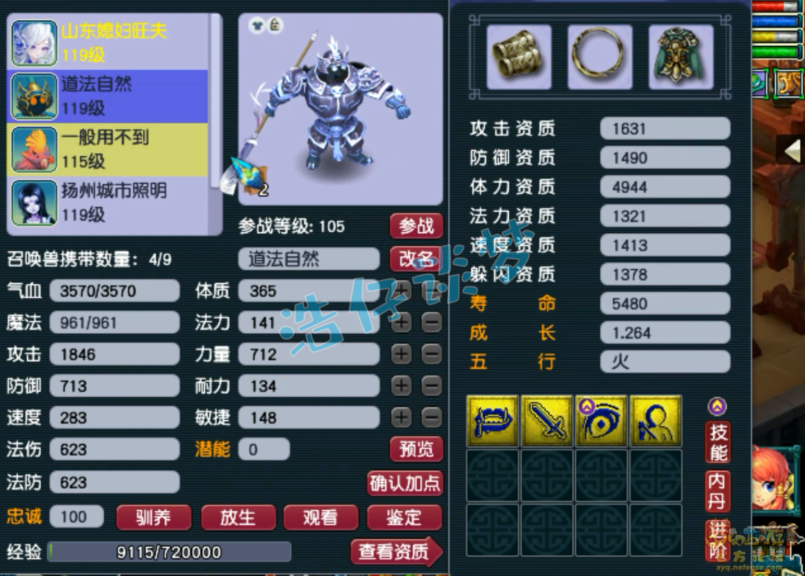 梦幻西游魔王寨109级百套装备展示图