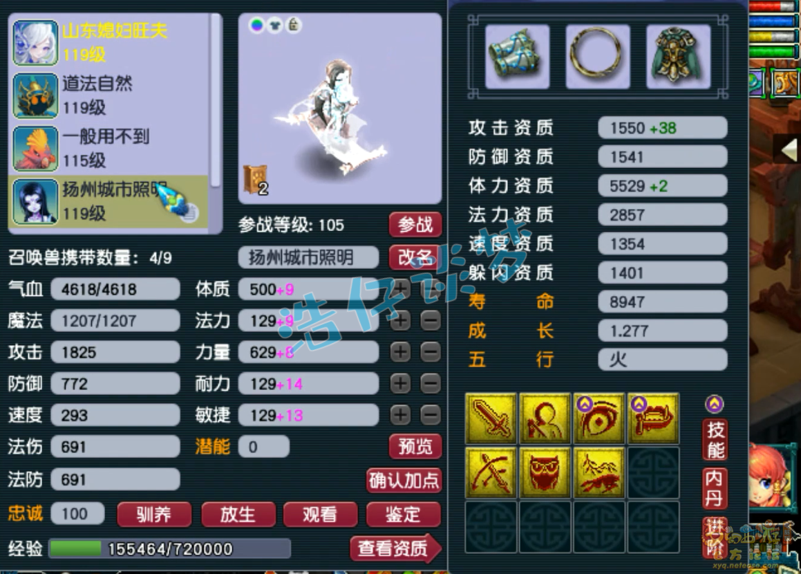 梦幻西游魔王寨109级百套装备展示图