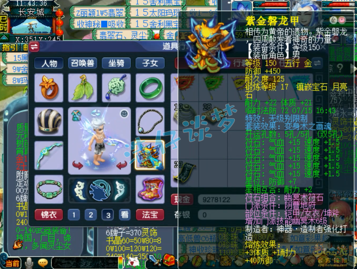 梦幻西游69级阴曹地府装备展示图