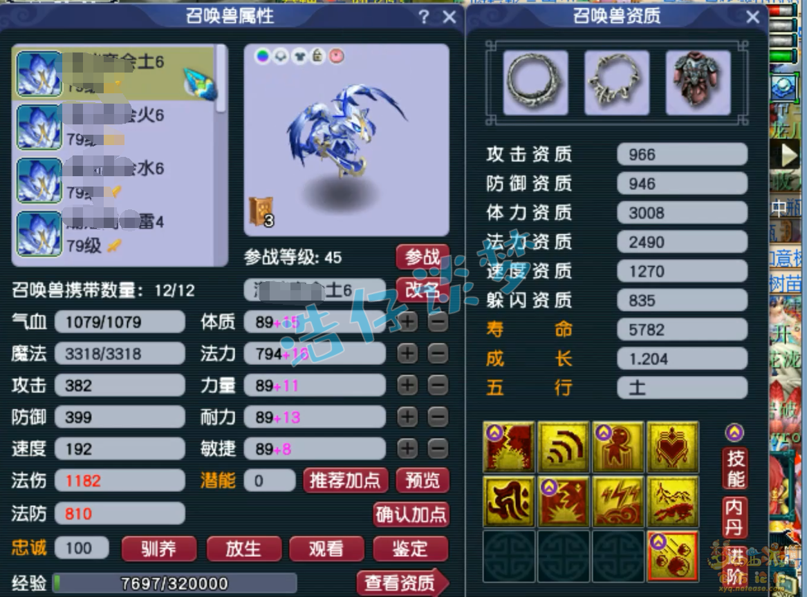 梦幻西游69级阴曹地府装备展示图