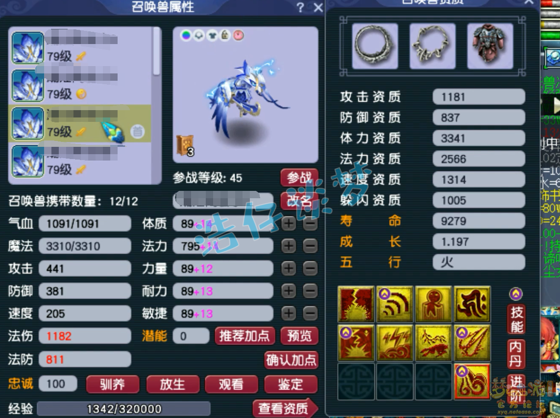 梦幻西游69级阴曹地府装备展示图