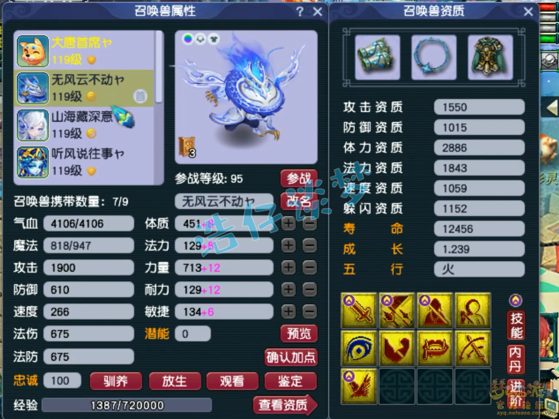 梦幻西游109级魔花果山装备展示图